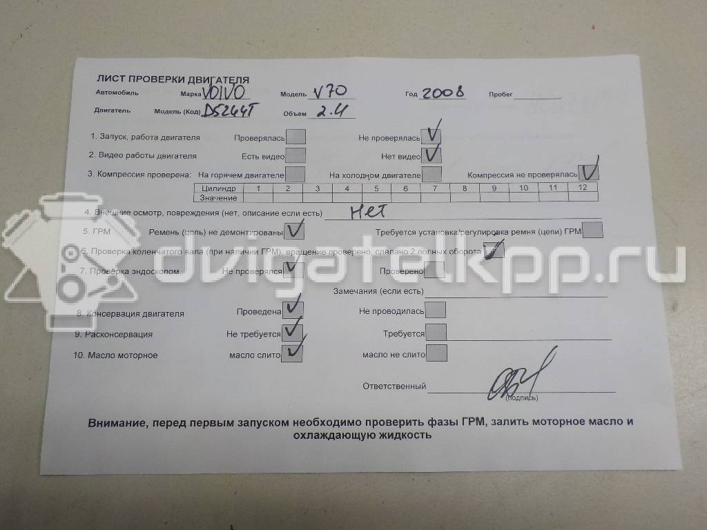 Фото Контрактный (б/у) двигатель D 5244 T4 для Volvo V70 / Xc60 / S60 / S80 / Xc70 185 л.с 20V 2.4 л Дизельное топливо 36050451 {forloop.counter}}