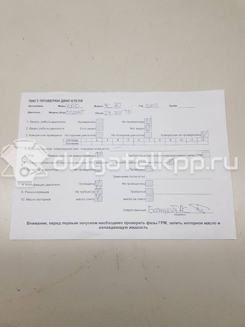 Фото Контрактный (б/у) двигатель D 5244 T для Volvo S80 / V70 / Xc70 / S60 163 л.с 20V 2.4 л Дизельное топливо 8251492 {forloop.counter}}