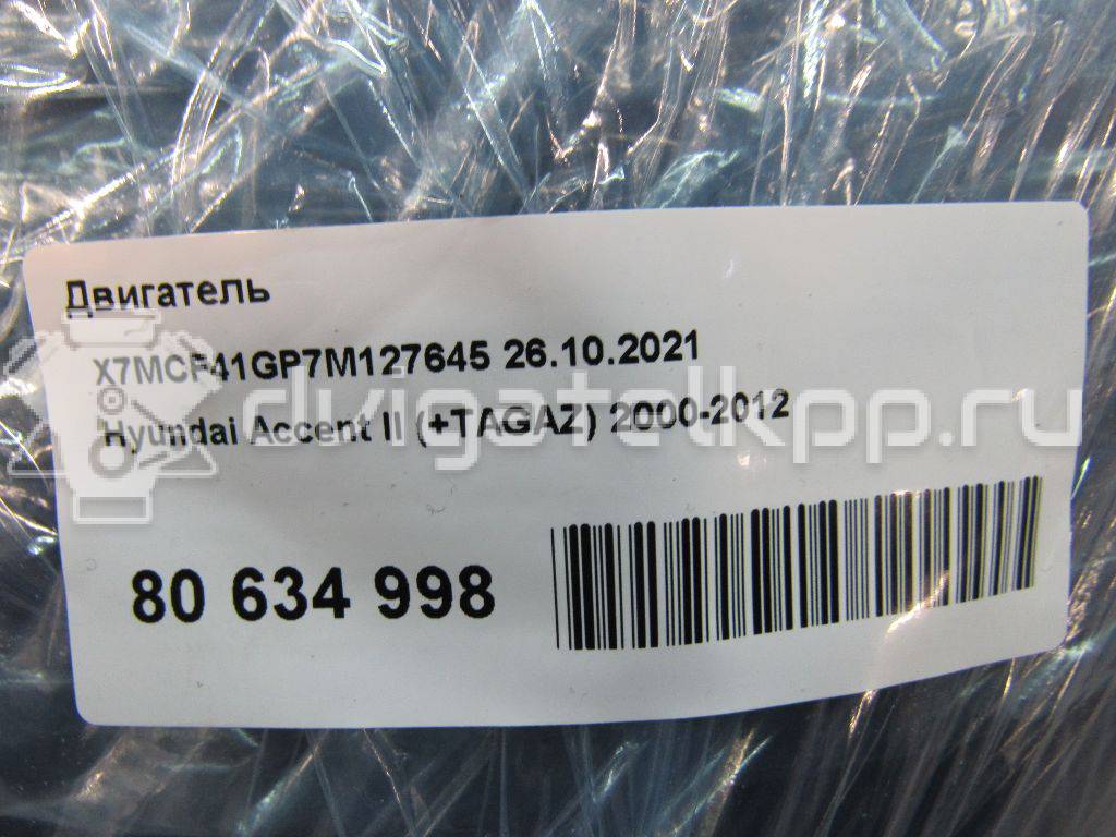 Фото Контрактный (б/у) двигатель G4EC для Hyundai Lantra 141 л.с 16V 2.0 л бензин 2110126B00 {forloop.counter}}