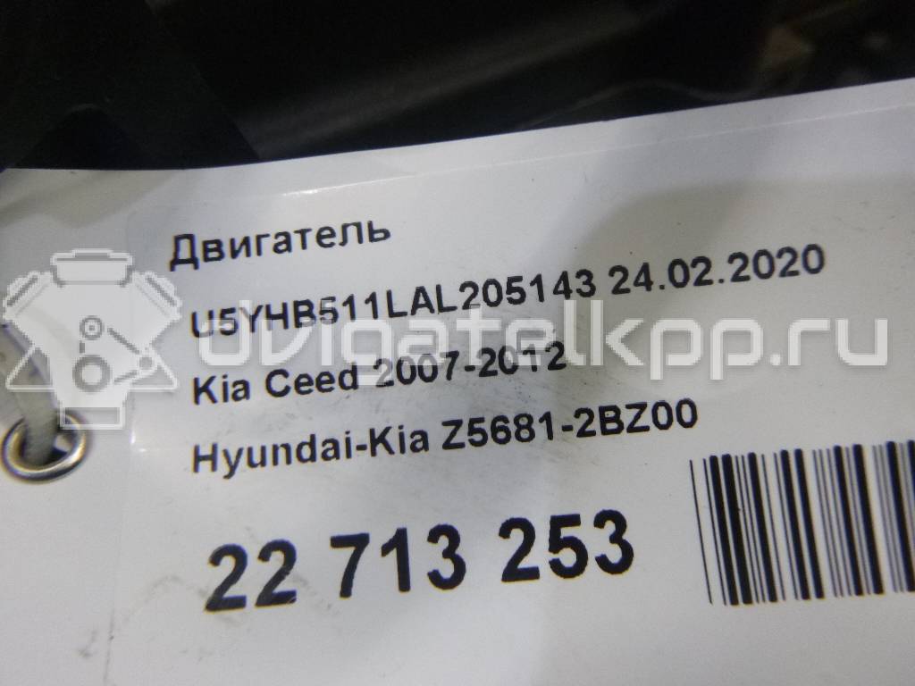 Фото Контрактный (б/у) двигатель G4FA для Hyundai / Kia 100-109 л.с 16V 1.4 л бензин Z56812BZ00 {forloop.counter}}