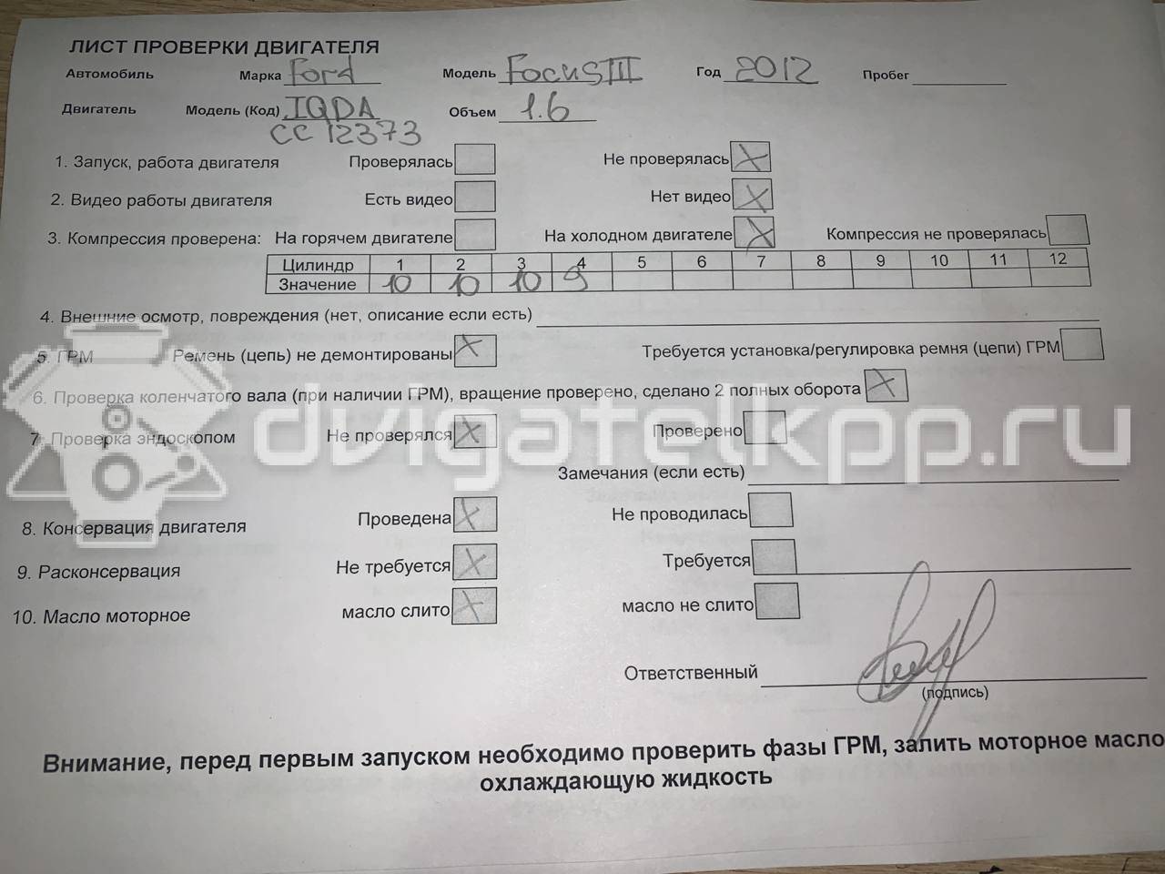 Фото Контрактный (б/у) двигатель CT для Volkswagen / Ford (Changan) 110 л.с 16V 1.5 л бензин 1727626 {forloop.counter}}