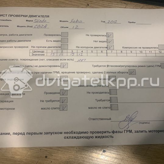 Фото Контрактный (б/у) двигатель CBZB для Volkswagen / Audi 105 л.с 8V 1.2 л бензин 03F100031FX