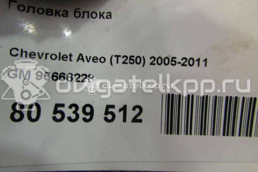 Фото Головка блока  96666228 для chevrolet Spark {forloop.counter}}