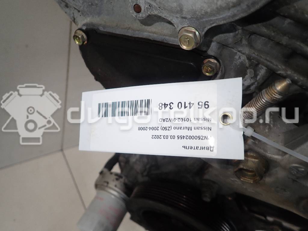 Фото Контрактный (б/у) двигатель VQ35DE для Infiniti / Mitsuoka / Isuzu / Nissan / Nissan (Dongfeng) 231-305 л.с 24V 3.5 л бензин 101029W2AD {forloop.counter}}