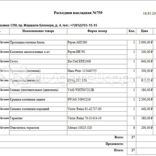 Фото Контрактный (б/у) двигатель CDAA для Volkswagen Passat / Cc / Sharan / Golf 160 л.с 16V 1.8 л бензин 06J100035H