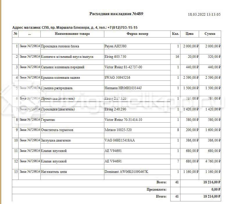 Фото Контрактный (б/у) двигатель CDAA для Volkswagen Passat / Cc / Sharan / Golf 160 л.с 16V 1.8 л бензин 06J100035H {forloop.counter}}