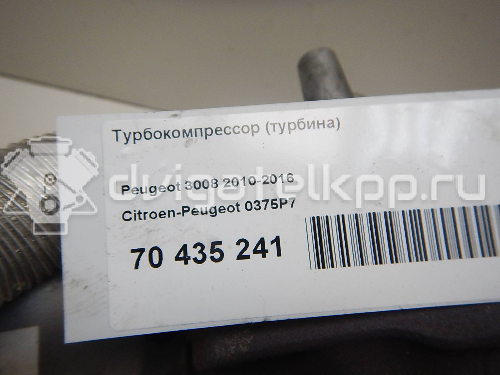 Фото Турбокомпрессор (турбина)  0375P7 для ford Transit/Tourneo Connect {forloop.counter}}