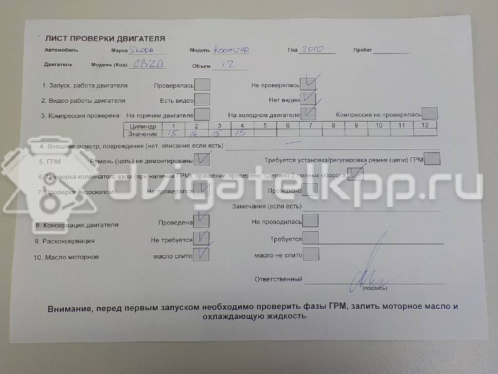 Фото Контрактный (б/у) двигатель CBZB для Volkswagen / Audi 105 л.с 8V 1.2 л бензин 03F100031FX {forloop.counter}}