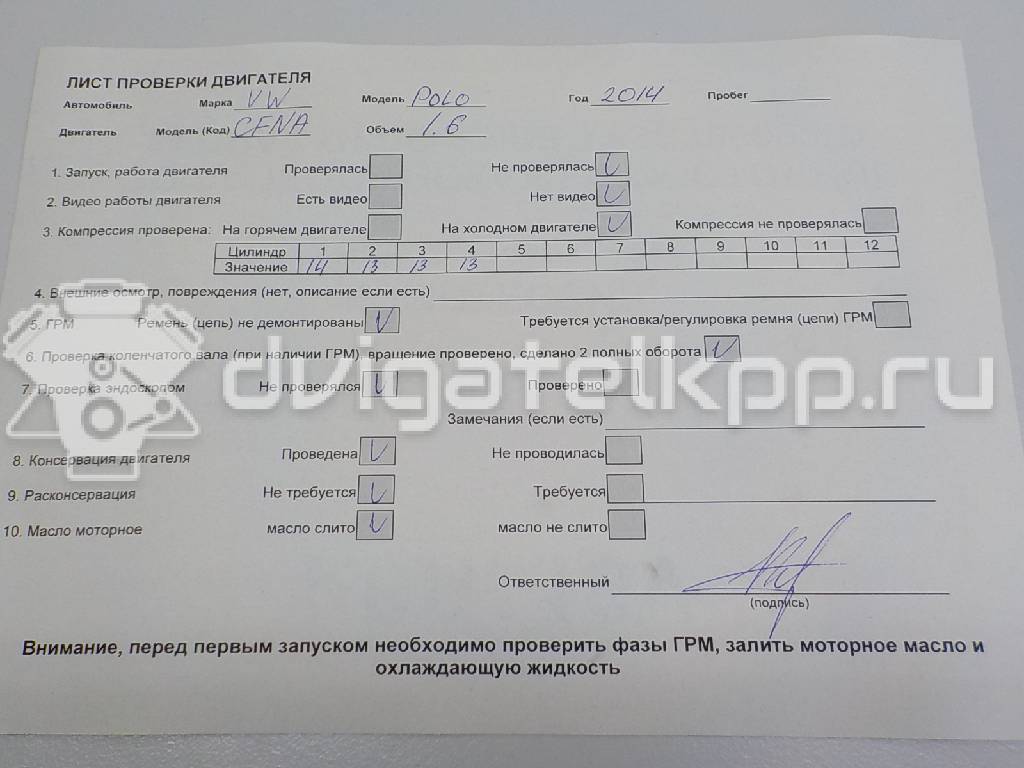 Фото Контрактный (б/у) двигатель CFNA для Volkswagen / Vw (Svw) 105 л.с 16V 1.6 л бензин 03C100092BX {forloop.counter}}