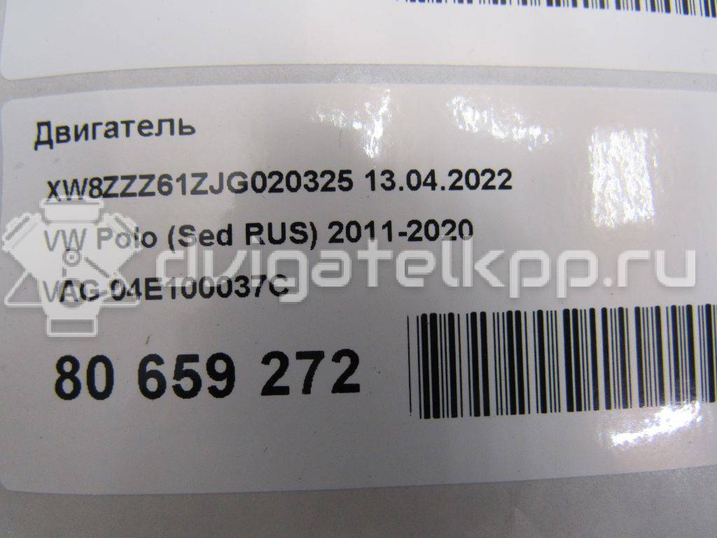 Фото Контрактный (б/у) двигатель CWVA для Volkswagen / Skoda / Seat 110 л.с 16V 1.6 л бензин 04E100037C {forloop.counter}}