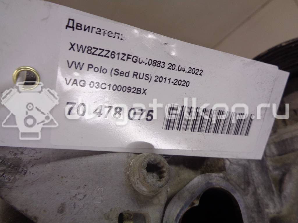 Фото Контрактный (б/у) двигатель CFNB для Volkswagen Polo / Jetta 86 л.с 16V 1.6 л бензин 03C100092BX {forloop.counter}}