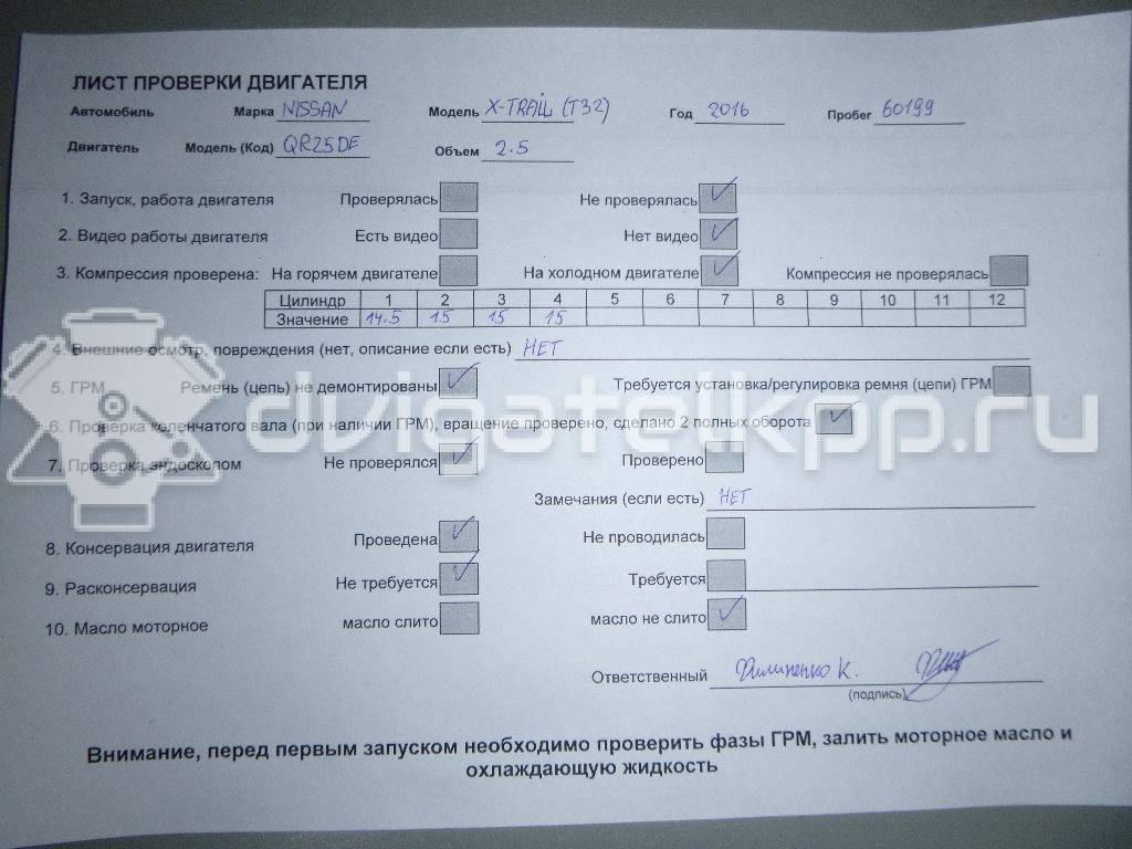 Фото Контрактный (б/у) двигатель QR25DE для Nissan (Dongfeng) / Suzuki / Mitsuoka / Nissan 141-203 л.с 16V 2.5 л Бензин / этиловый спирт / природный газ 101025HA0F {forloop.counter}}