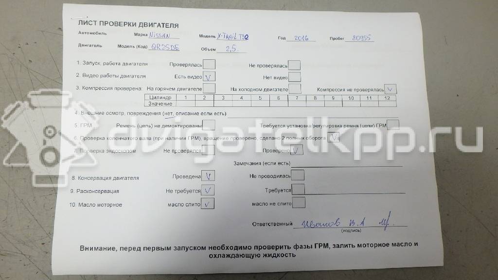 Фото Контрактный (б/у) двигатель QR25 для Infiniti / Nissan / Nissan (Dongfeng) 184 л.с 16V 2.5 л бензин 101025HA0F {forloop.counter}}