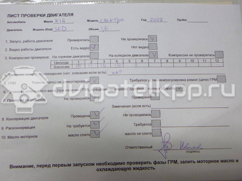 Фото Контрактный (б/у) двигатель G4ED для Hyundai / Kia 104-114 л.с 16V 1.6 л бензин K0AB502100 {forloop.counter}}