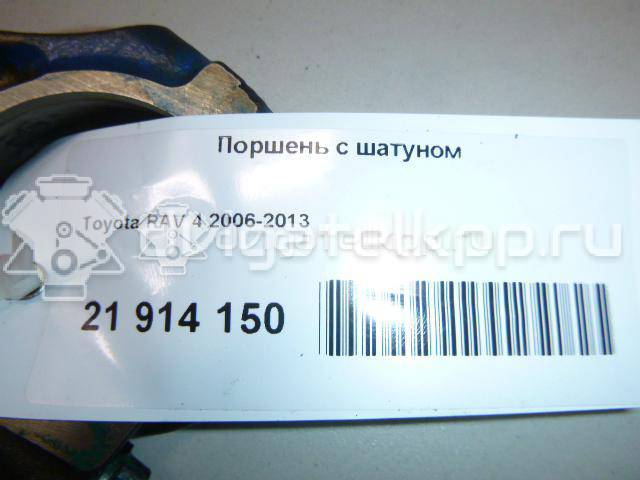 Фото Поршень с шатуном для двигателя B для Toyota Dyna / Land Cruiser / Quick Delivery 80-86 л.с 8V 3.0 л Дизельное топливо {forloop.counter}}