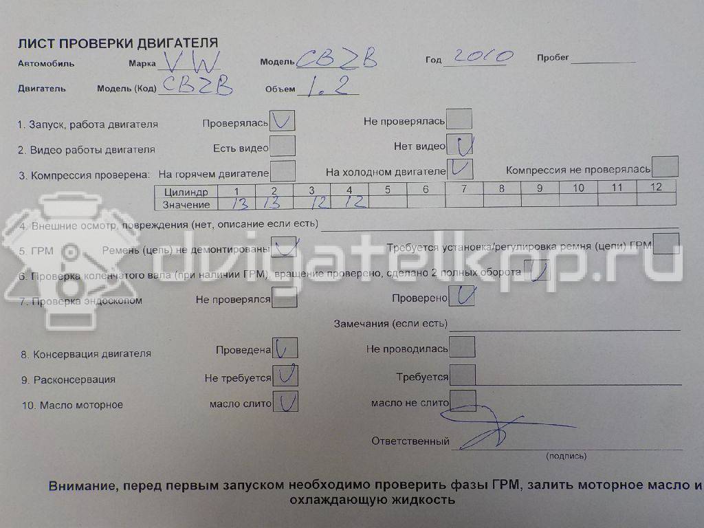 Фото Контрактный (б/у) двигатель CBZC для Volkswagen Polo 90 л.с 8V 1.2 л бензин 03F100091A {forloop.counter}}