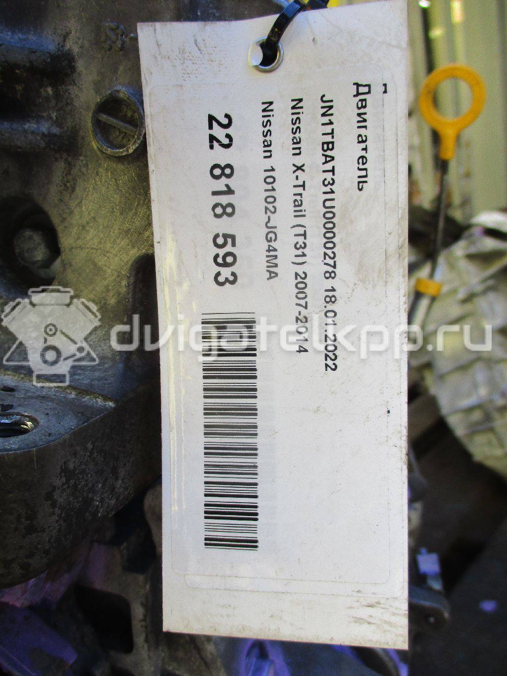 Фото Контрактный (б/у) двигатель MR20DE для Nissan (Dongfeng) / Suzuki / Samsung / Nissan 129-147 л.с 16V 2.0 л Бензин/спирт 10102JG4MA {forloop.counter}}