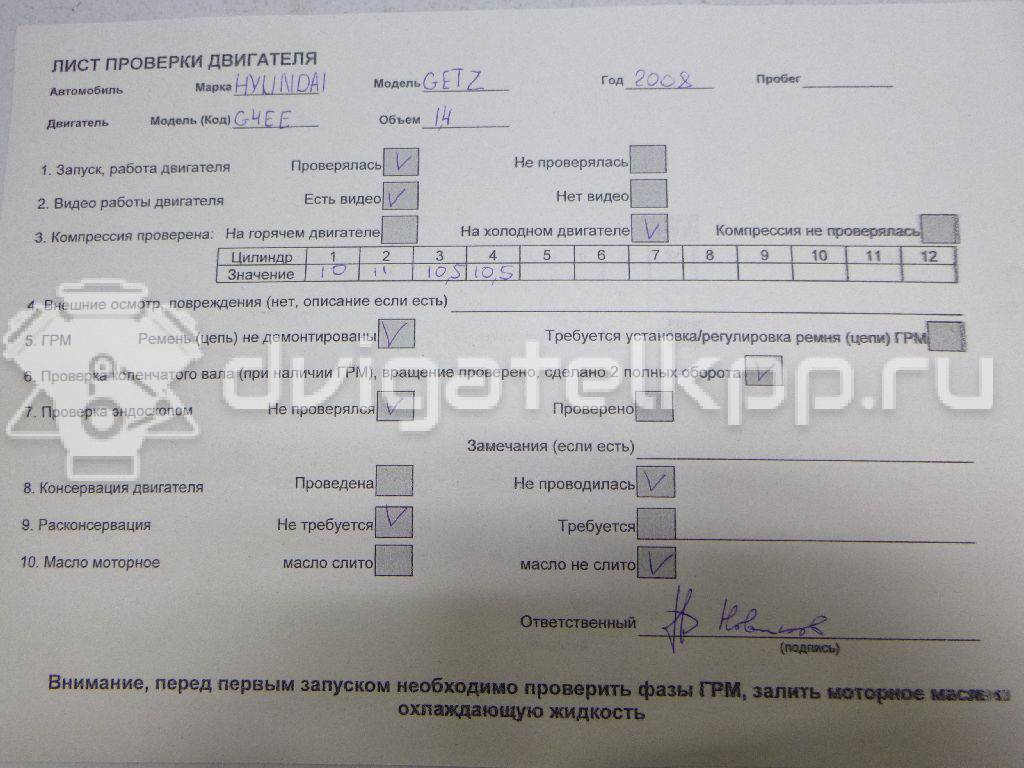 Фото Контрактный (б/у) двигатель G4EE для Hyundai / Kia 97 л.с 16V 1.4 л бензин 100C126P00 {forloop.counter}}