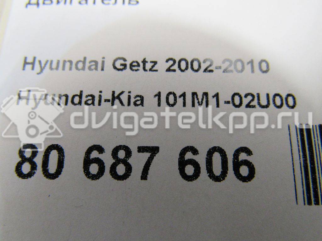 Фото Контрактный (б/у) двигатель G4HG для Hyundai / Kia 65 л.с 12V 1.1 л бензин 101M102U00 {forloop.counter}}