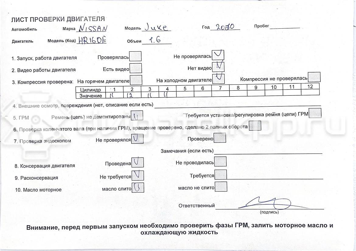 Фото Контрактный (б/у) двигатель HR16DE для Dongfeng (Dfac) / Nissan (Zhengzhou) / Samsung / Mazda / Nissan / Mitsubishi / Nissan (Dongfeng) 109 л.с 16V 1.6 л бензин 101021KA0F {forloop.counter}}