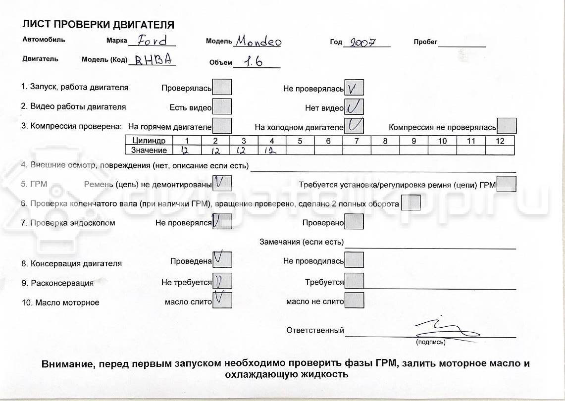 Фото Контрактный (б/у) двигатель SIDA для Ford / Caterham 140 л.с 16V 1.6 л бензин 1471416 {forloop.counter}}