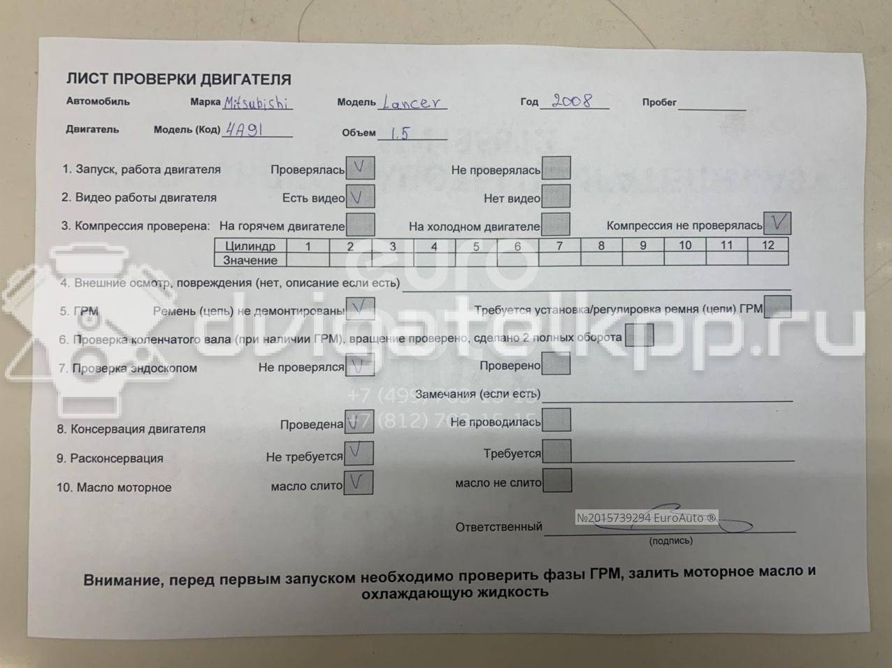 Фото Контрактный (б/у) двигатель 4A91 для Mitsubishi / Yingzhi 113 л.с 16V 1.5 л бензин MN195812 {forloop.counter}}