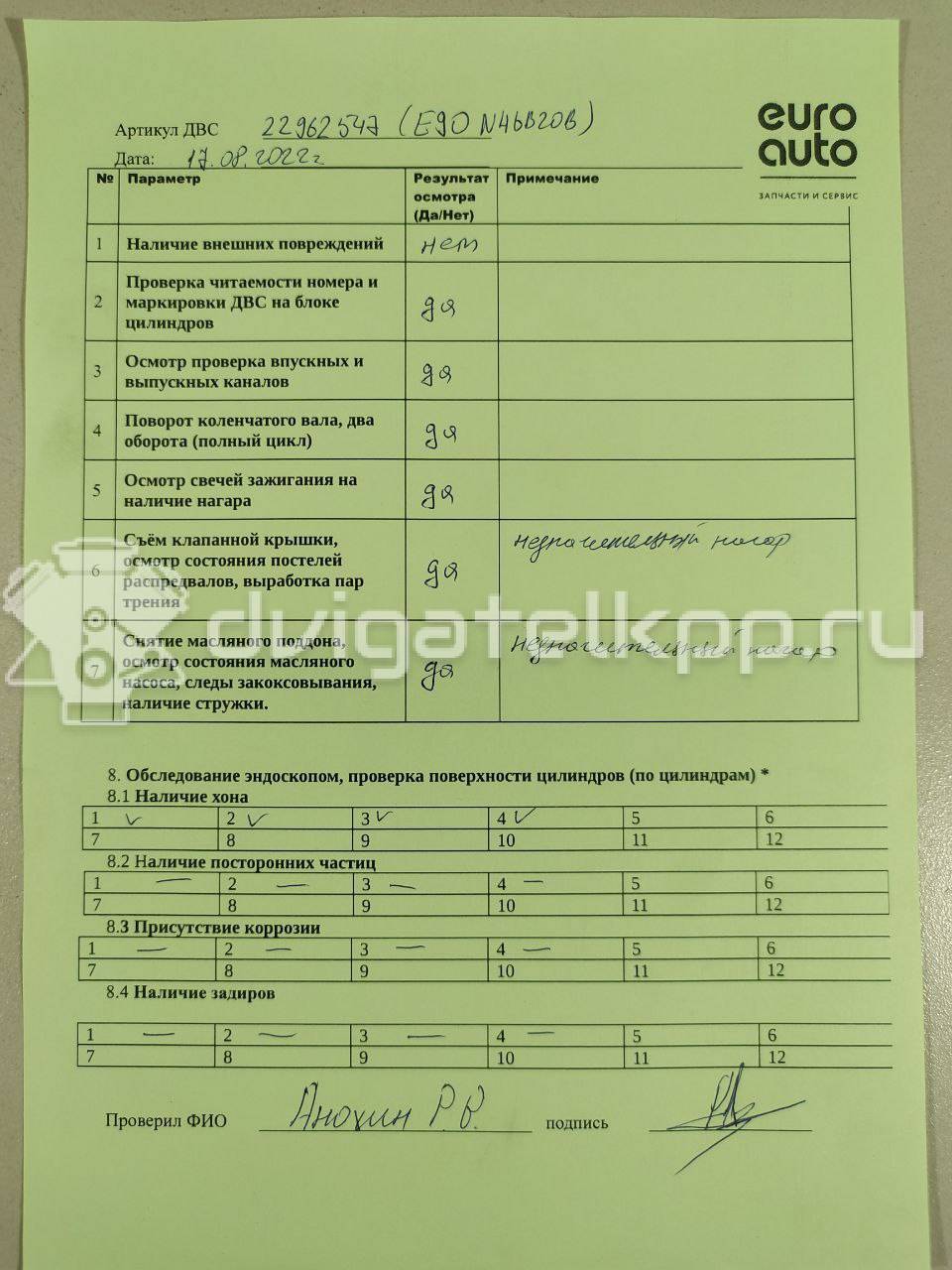 Фото Контрактный (б/у) двигатель N46 B20 B для Bmw 3 / 5 / 1 / X3 / Z4 129-170 л.с 16V 2.0 л бензин 11000430936 {forloop.counter}}