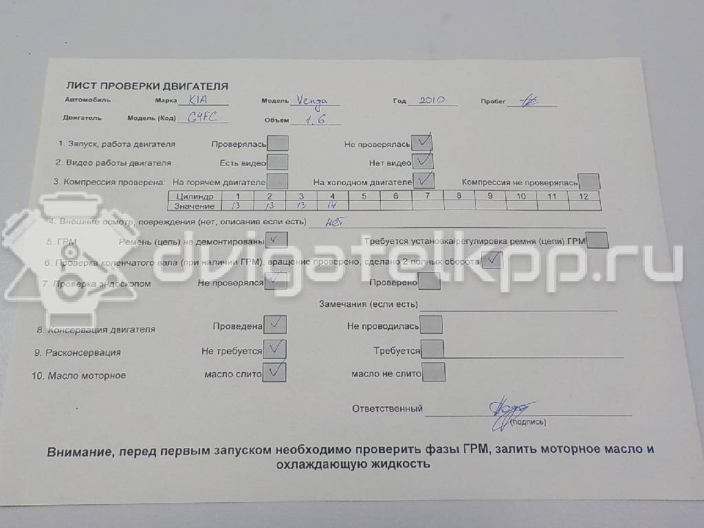 Фото Контрактный (б/у) двигатель G4FC для Hyundai / Kia 114-132 л.с 16V 1.6 л Бензин/спирт Z55312BZ00 {forloop.counter}}