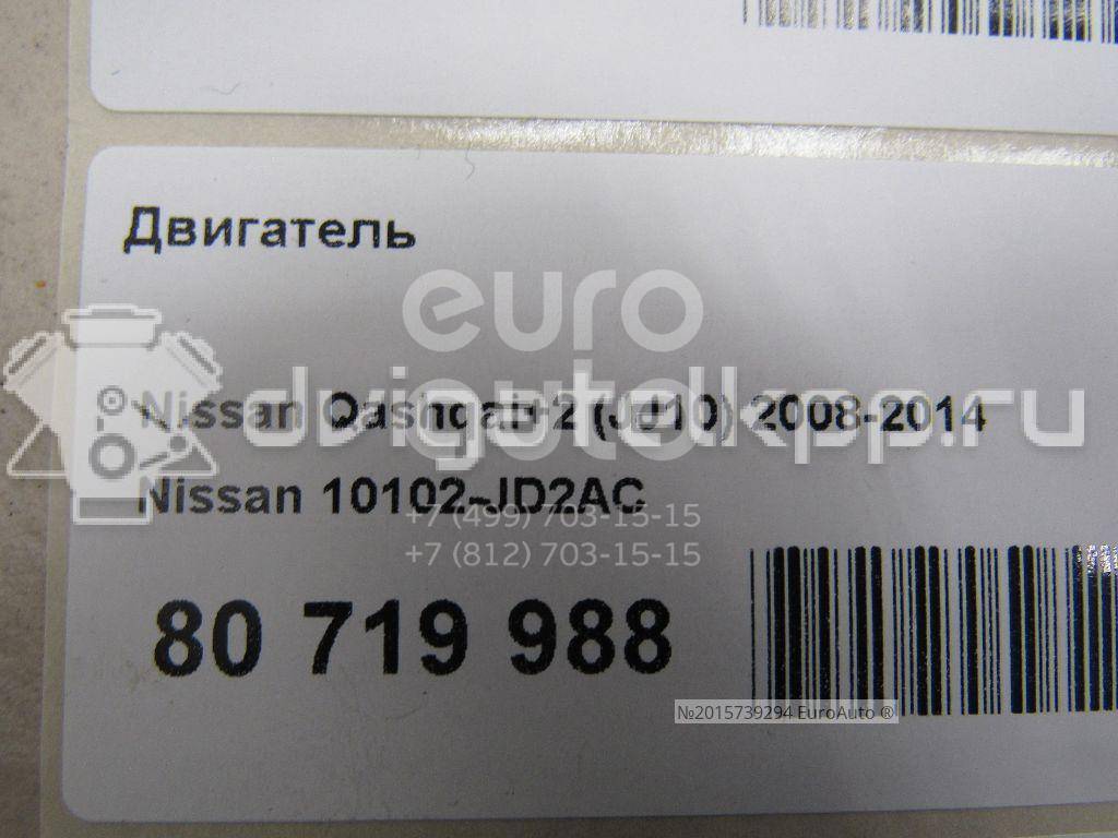 Фото Контрактный (б/у) двигатель MR20DE для Samsung / Suzuki / Nissan / Nissan (Dongfeng) 131-147 л.с 16V 2.0 л бензин 10102JD2AC {forloop.counter}}