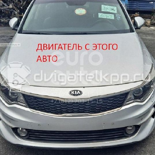 Фото Контрактный (б/у) двигатель G4ND для Kia Optima 150 л.с 16V 2.0 л бензин 1V3112EH00