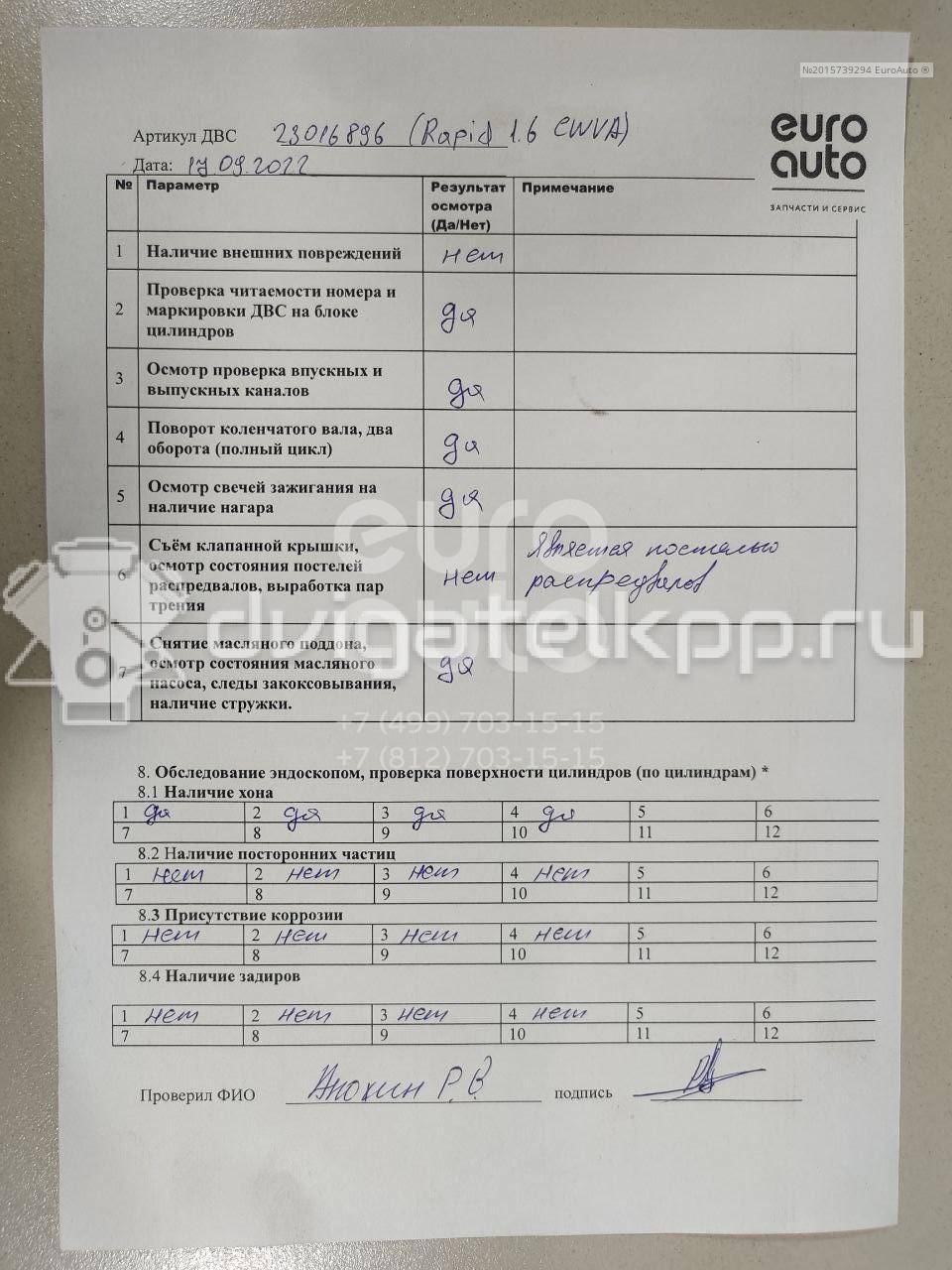 Фото Контрактный (б/у) двигатель CWVA для Skoda / Volkswagen / Seat 110 л.с 16V 1.6 л бензин 04E100037B {forloop.counter}}