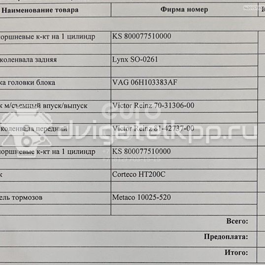 Фото Контрактный (б/у) двигатель CDMA для Audi Tt 265 л.с 16V 2.0 л бензин 06J100035H