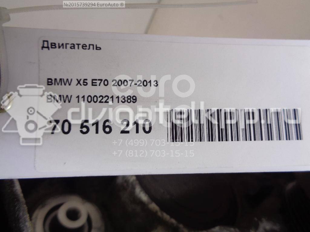 Фото Контрактный (б/у) двигатель N55 B30 A для Bmw / Alpina / Bmw (Brilliance) 272-370 л.с 24V 3.0 л бензин 11002211389 {forloop.counter}}