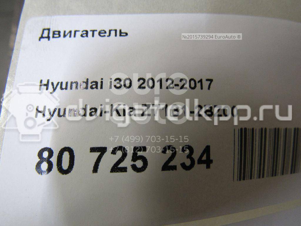 Фото Контрактный (б/у) двигатель G4FG для Hyundai (Beijing) / Hyundai / Kia 123-128 л.с 16V 1.6 л бензин Z71312BZ00 {forloop.counter}}