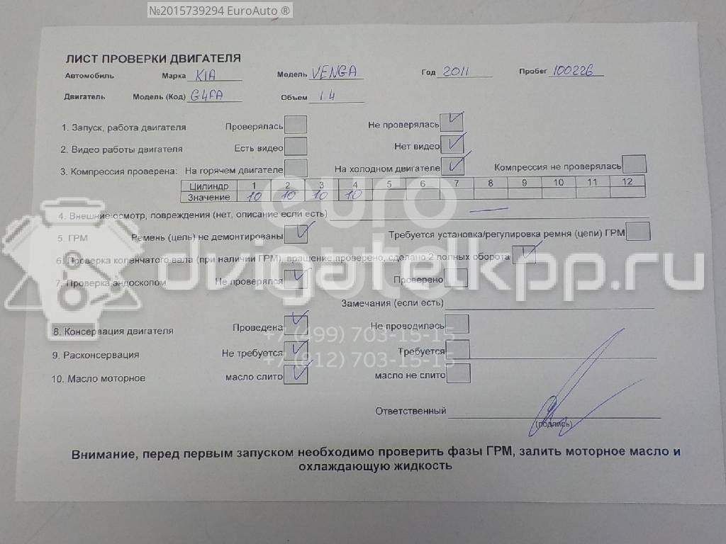 Фото Контрактный (б/у) двигатель G4FA для Hyundai (Beijing) / Hyundai / Kia 101-109 л.с 16V 1.4 л бензин Z56812BZ00 {forloop.counter}}