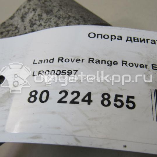 Фото Опора двигателя задняя  LR000597 для ford Mondeo IV