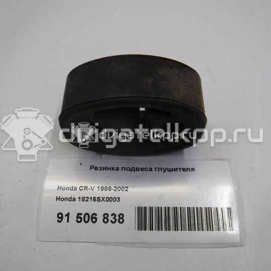 Фото Резинка подвеса глушителя  18215SX0003 для Honda Civic / Cr-V / Crx / Fr-V Be / Logo Ga