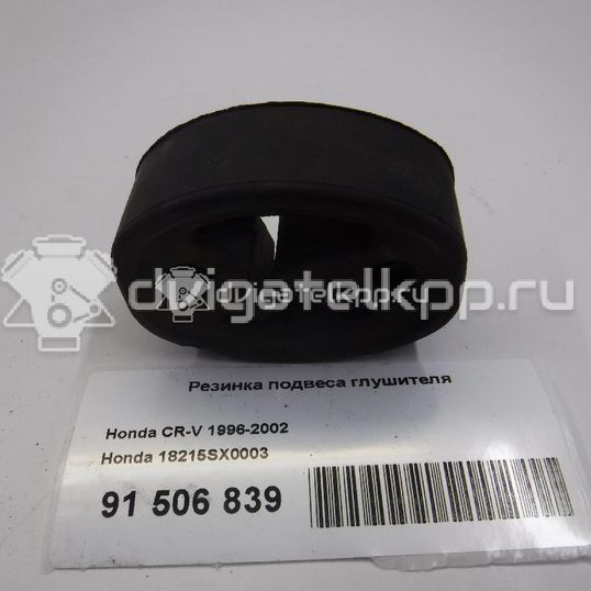 Фото Резинка подвеса глушителя  18215SX0003 для Honda Civic / Cr-V / Crx / Fr-V Be / Logo Ga