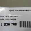 Фото Цепь масляного насоса  13441pna004 для honda Civic {forloop.counter}}