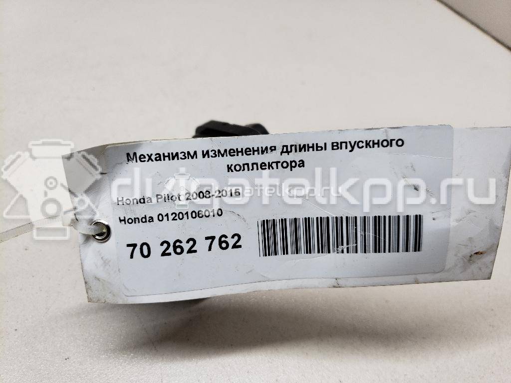 Фото Механизм изменения длины впускного коллектора  0120106010 для honda Civic 4D {forloop.counter}}