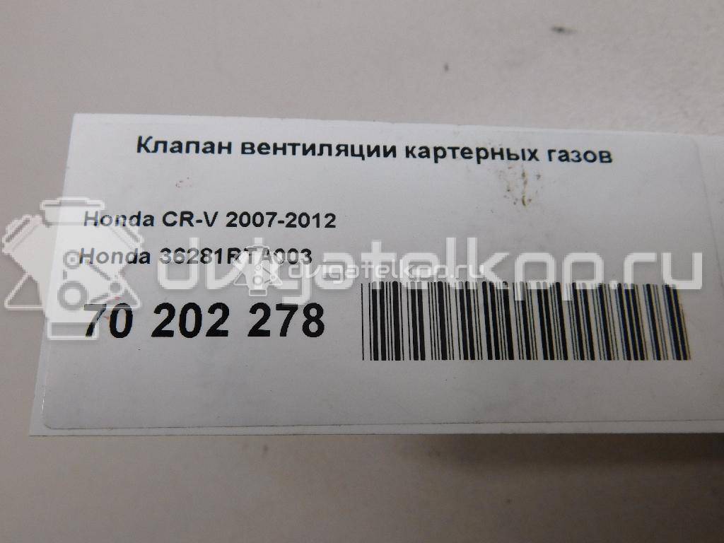 Фото Клапан вентиляции картерных газов  36281RTA003 для honda Civic 5D {forloop.counter}}