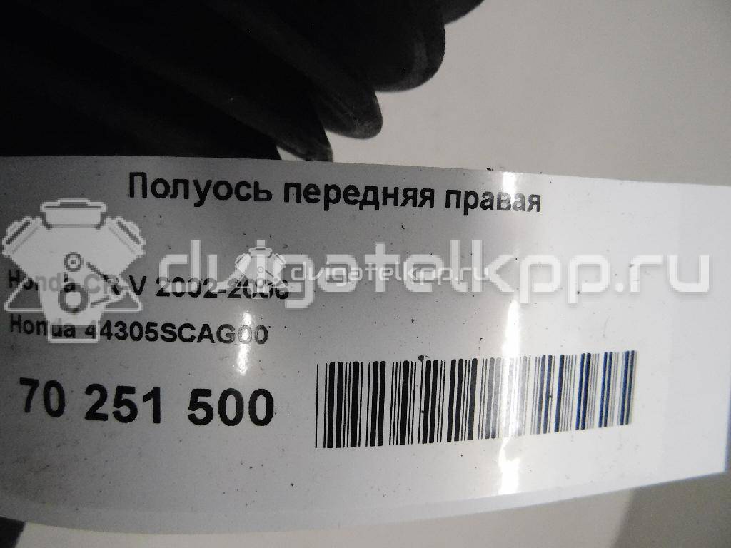 Фото Полуось передняя правая  44305SCAG00 для Honda Fr-V Be / Civic / Accord / Cr-V {forloop.counter}}