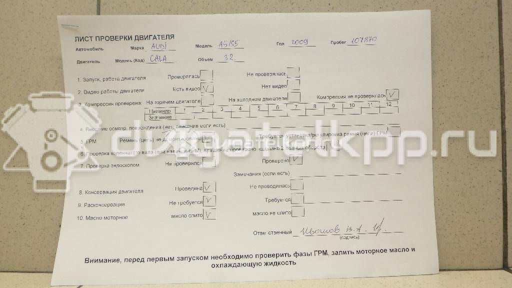 Фото Контрактный (б/у) двигатель CALA для Audi A5 / A4 / A6 258-265 л.с 24V 3.2 л бензин 06E100031F {forloop.counter}}