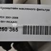 Фото Кронштейн масляного фильтра  15811RCAA01 для Honda Odyssey / Accord / Shuttle / Lagreat {forloop.counter}}