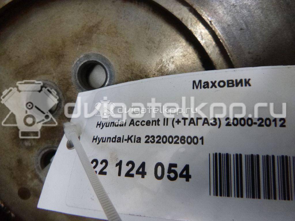 Фото Маховик  2320026001 для Hyundai Lantra {forloop.counter}}