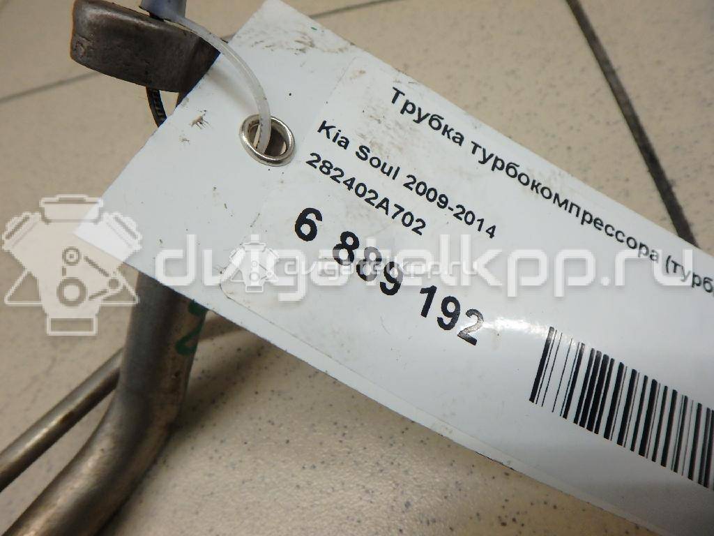 Фото Трубка турбокомпрессора (турбины)  282402a702 для Hyundai / Kia {forloop.counter}}