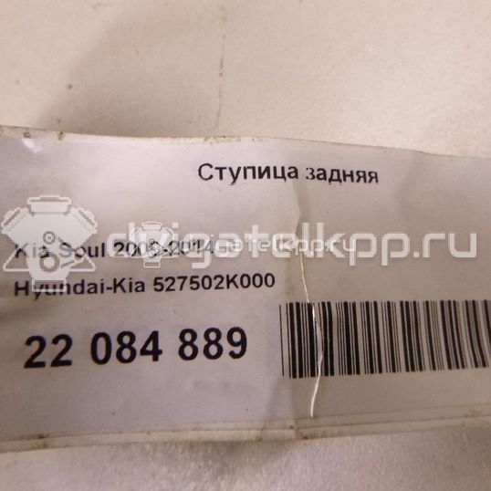 Фото Ступица задняя  527502K000 для Hyundai Ix20 Jc