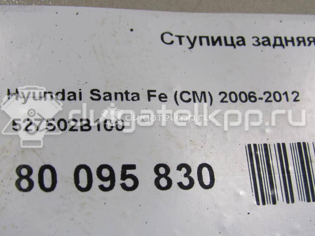 Фото Ступица задняя  527502B100 для Hyundai Santa Fé / Ix55 {forloop.counter}}