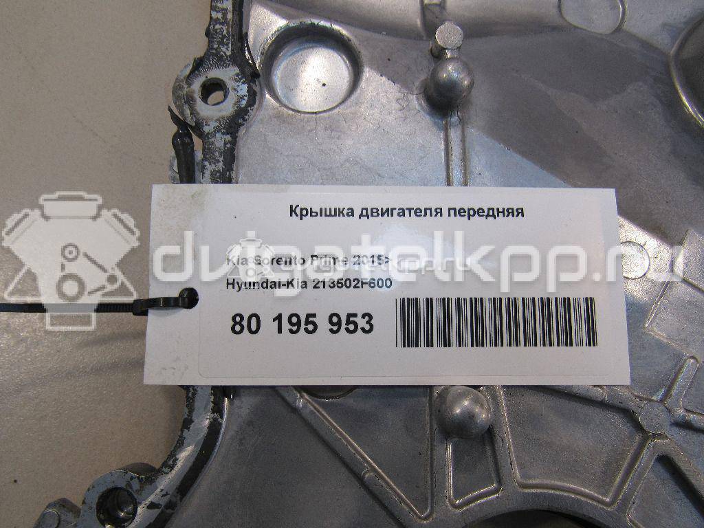 Фото Крышка двигателя передняя  213502f600 для Hyundai / Kia {forloop.counter}}