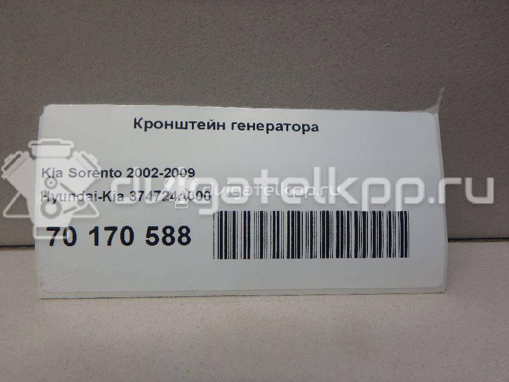 Фото Кронштейн генератора  374724a000 для Hyundai / Kia {forloop.counter}}